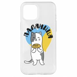 Чехол для iPhone 12 Pro Max Паляниця, кот - PrintSalon