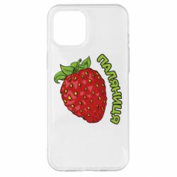 Чехол для iPhone 12 Pro Max Паляниця! - PrintSalon