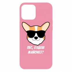 Чехол для iPhone 12 Pro Max Пес будешь майонез - PrintSalon