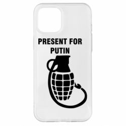 Чехол для iPhone 12 Pro Max Present for Putin - PrintSalon