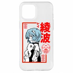 Чехол для iPhone 12 Pro Max Рей - PrintSalon