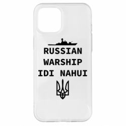 Чехол для iPhone 12 Pro Max Russian warship idi nahui - PrintSalon