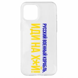 Чехол для iPhone 12 Pro Max РВК ИН - PrintSalon