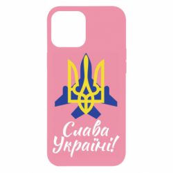 Чехол для iPhone 12 Pro Max Слава Украине! Герб - PrintSalon