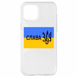Чехол для iPhone 12 Pro Max Слава ЗСУ - PrintSalon