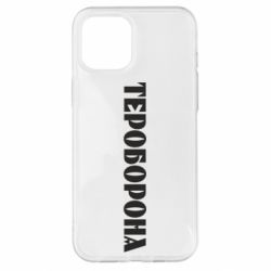 Чехол для iPhone 12 Pro Max Тероборона - PrintSalon