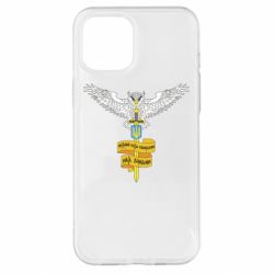 Чохол для iPhone 12 Pro Max Військова розвідка України! Мудрий правитиме над зірками - PrintSalon