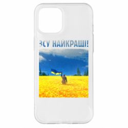 Чехол для iPhone 12 Pro Max ВСУ лучшие! - PrintSalon