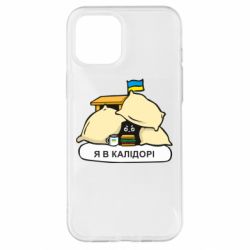 Чехол для iPhone 12 Pro Max Я в калидоре - PrintSalon
