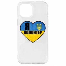 Чехол для iPhone 12 Pro Max Я Волонтер - PrintSalon
