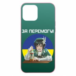 Чохол для iPhone 12 Pro Max За перемогу! - PrintSalon