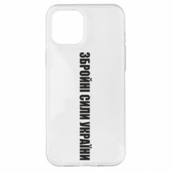 Чохол для iPhone 12 Pro Max Збройні Сили України