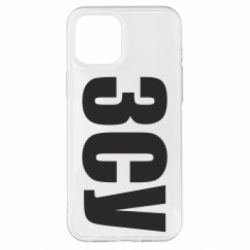 Чехол для iPhone 12 Pro Max ЗСУ - PrintSalon