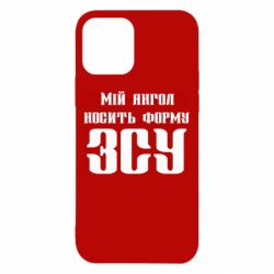 Чохол для iPhone 12 Pro Мій янгол носить форму ЗСУ - PrintSalon