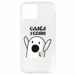 Чехол для iPhone 12 Pro Ничоси Украинец - PrintSalon