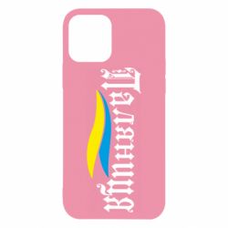 Чехол для iPhone 12 Pro Паляница с символикой Украины - PrintSalon