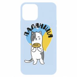 Чехол для iPhone 12 Pro Паляниця, кот - PrintSalon