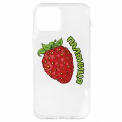 Чехол для iPhone 12 Pro Паляниця! - PrintSalon
