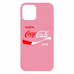 Чехол для iPhone 12 Pro Пийте Coca, іжте Сало - PrintSalon