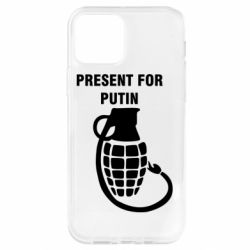 Чехол для iPhone 12 Pro Present for Putin - PrintSalon
