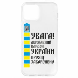 Чехол для iPhone 12 Pro Проход запрещен - PrintSalon