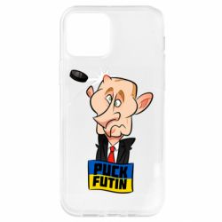 Чехол для iPhone 12 Pro Puk Futin - PrintSalon