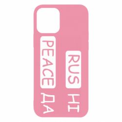 Чехол для iPhone 12 Pro Rus не peace да - PrintSalon