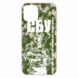 Чехол для iPhone 12 Pro СБУ Фан Арт - PrintSalon