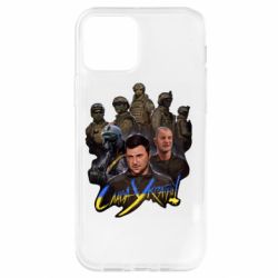 Чехол для iPhone 12 Pro Слава Украине! Слава ЗСУ! - PrintSalon