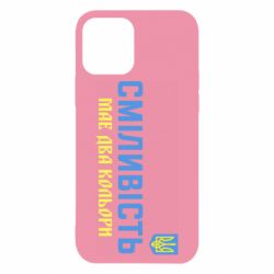 Чехол для iPhone 12 Pro Смелость имеет два цвета - PrintSalon