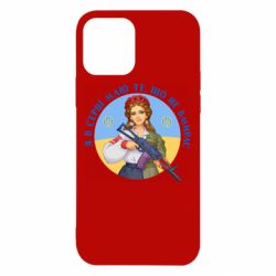 Чехол для iPhone 12 Pro То, что не умирает - PrintSalon