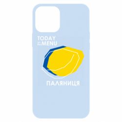 Чехол для iPhone 12 Pro Today on the menu Паляниця - PrintSalon