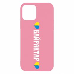 Чехол для iPhone 12 Pro Українці люблять Байрактар - PrintSalon