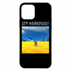 Чехол для iPhone 12 Pro ВСУ лучшие! - PrintSalon