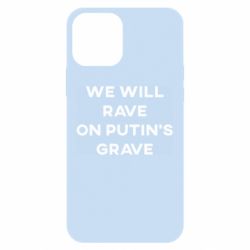 Чехол для iPhone 12 Pro We will rave on Putin's grave - PrintSalon