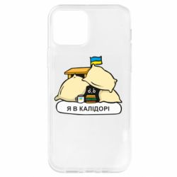Чехол для iPhone 12 Pro Я в калидоре - PrintSalon