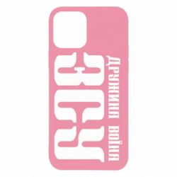 Чохол для iPhone 12 Pro Дружина воїна ЗСУ - PrintSalon