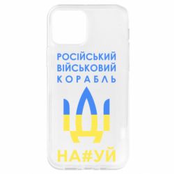 Чехол для iPhone 12 Російський військовий корабель прапор - PrintSalon