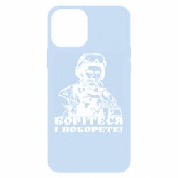 Чехол для iPhone 12 Шевчеко ВСУ - PrintSalon