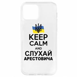 Чехол для iPhone 12 Слушай Арестовича - PrintSalon