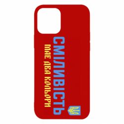 Чехол для iPhone 12 Смелость имеет два цвета - PrintSalon