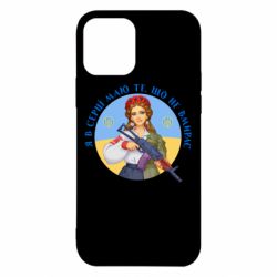Чехол для iPhone 12 То, что не умирает - PrintSalon