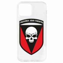 Чехол для iPhone 12 Украина или смерть - PrintSalon
