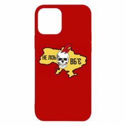 Чехол для iPhone 12 Украина! Не влезай - убьет - PrintSalon