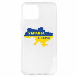 Чехол для iPhone 12 Украина в сердце - PrintSalon