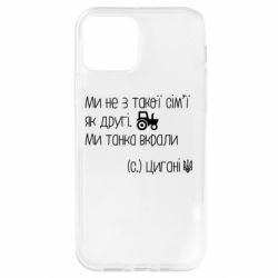 Чехол для iPhone 12 Украинские цыгане, трактор - PrintSalon