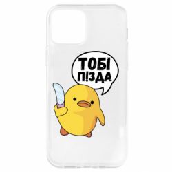 Чехол для iPhone 12 Уточка тобі пізда - PrintSalon