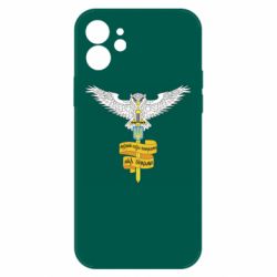 Чохол для iPhone 12 Військова розвідка України! Мудрий правитиме над зірками - PrintSalon