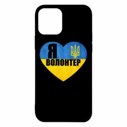 Чехол для iPhone 12 Я Волонтер - PrintSalon