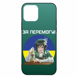 Чохол для iPhone 12 За перемогу! - PrintSalon